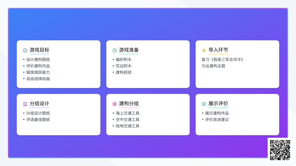 大班游戏海陆空大集合教案反思
