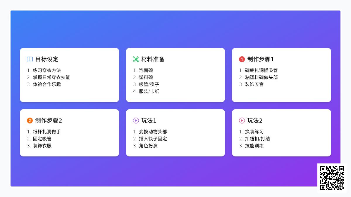 大班游戏玩偶小球星教案反思