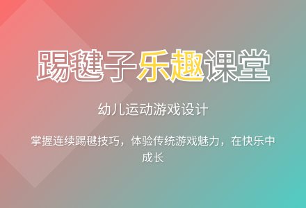 大班游戏踢木片教案反思-幼师课件网