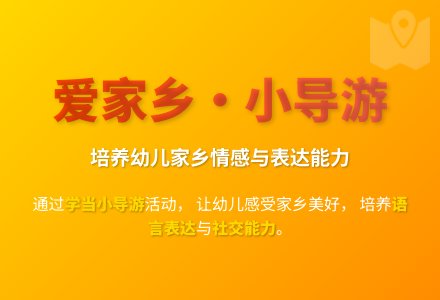大班游戏我爱我家教案反思-幼师课件网