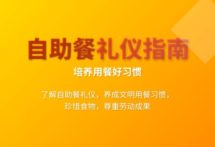 大班游戏自助配菜教案反思-幼师课件网