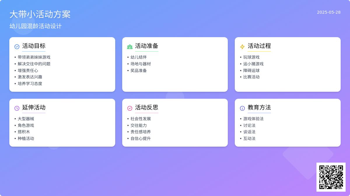 大班游戏找一找教案反思