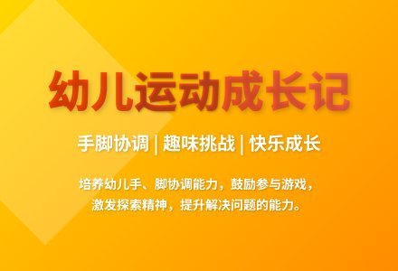 大班游戏扭扭虫吃饼干教案反思-幼师课件网