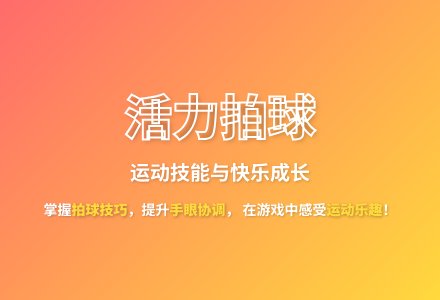 大班游戏拍电报教案反思-幼师课件网