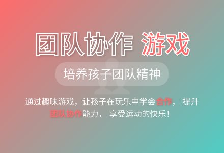 大班游戏洪水来了教案反思-幼师课件网