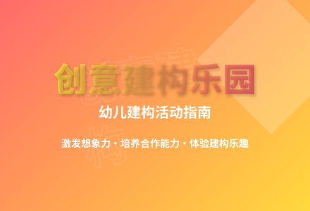 大班游戏长风公园教案反思-幼师课件网