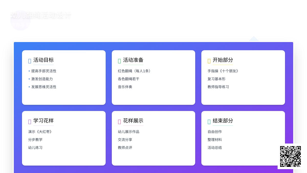 大班游戏翻花绳教案反思