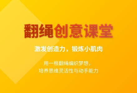 大班游戏翻花绳教案反思-幼师课件网