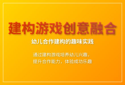 大班游戏热闹的马路教案反思-幼师课件网