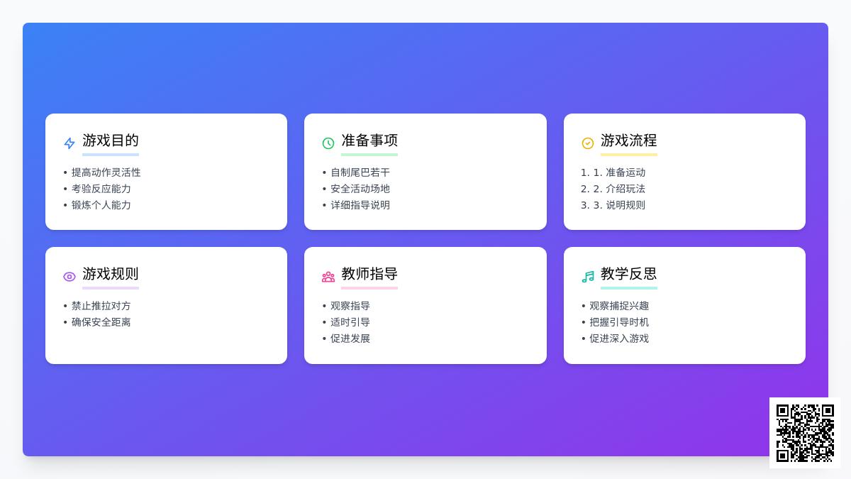 大班游戏我们的活动室教案反思