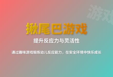 大班游戏我们的活动室教案反思-幼师课件网