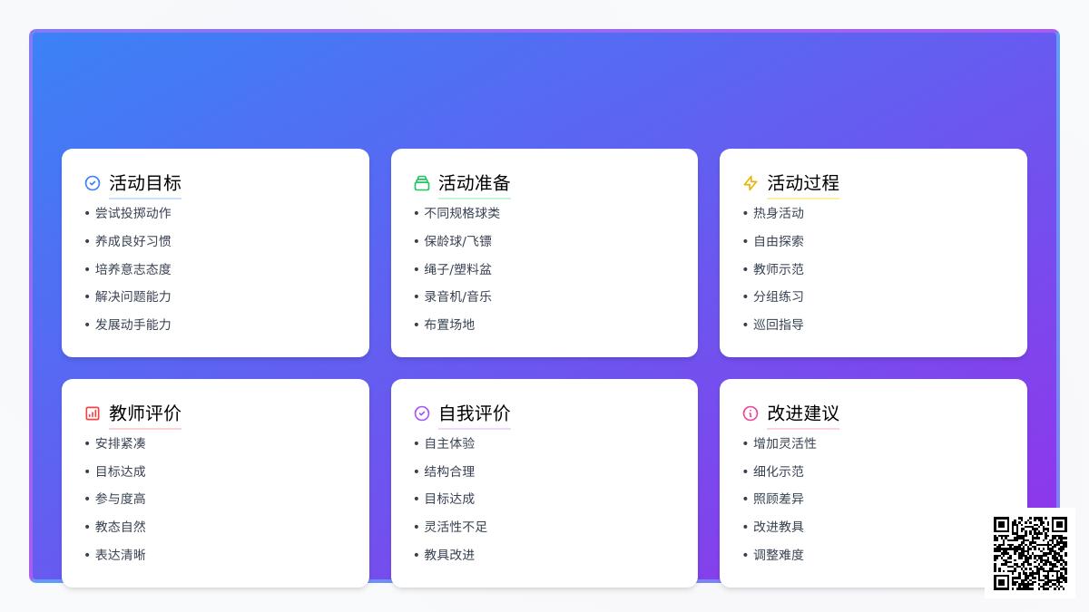 大班游戏看谁投得远投得准教案反思