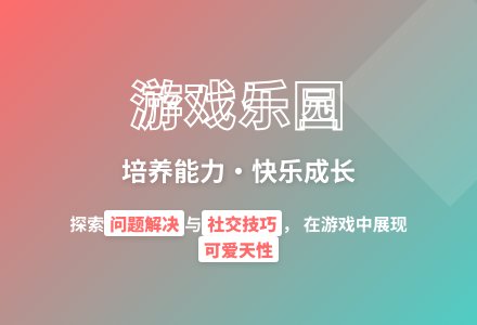 大班游戏大型组合玩具教案反思-幼师课件网
