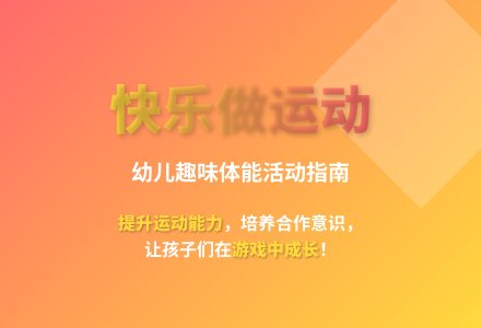 大班游戏开锁教案反思-幼师课件网