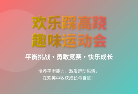 大班游戏有趣的滑稽人教案反思-幼师课件网