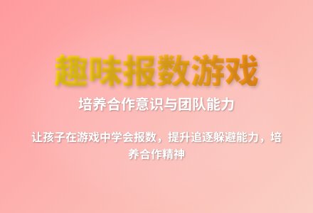 大班游戏贴彩石教案反思-幼师课件网