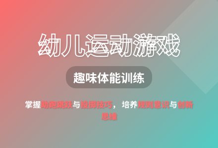 大班游戏猫捉老鼠教案反思-幼师课件网