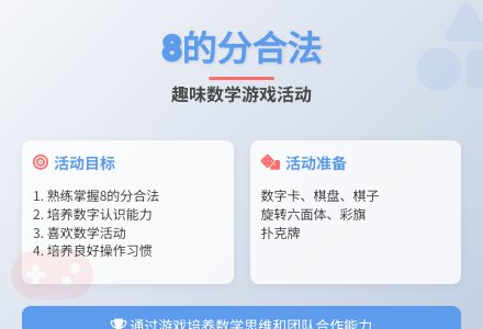 大班科学玩玩数学填空题教案反思-幼师课件网