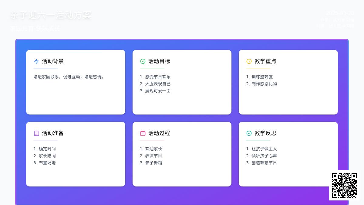 大班游戏联想ABC教案反思