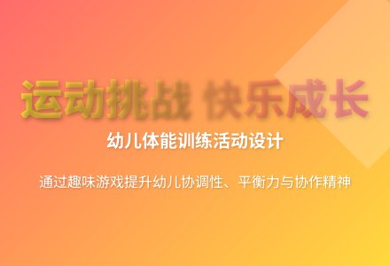 大班游戏盖楼房教案反思-幼师课件网