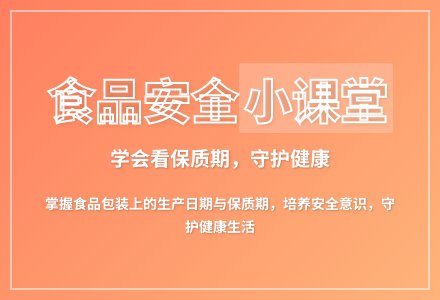 大班健康买食品要注意什么教案反思-幼师课件网