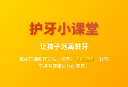 大班健康课保护牙齿教案反思-幼师课件网