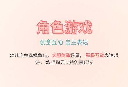 大班游戏娃娃家理发店医院教案反思-幼师课件网