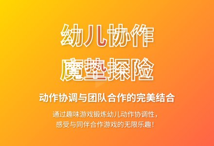 大班健康活动你我同行教案反思-幼师课件网