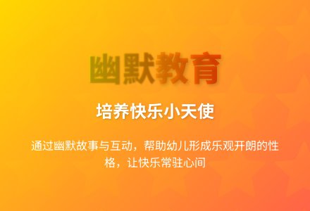 大班健康领域喜欢幽默说课稿教案反思-幼师课件网