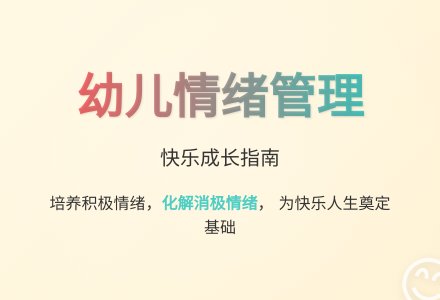 大班心理健康让自己高兴教案反思-幼师课件网