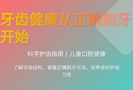 大班健康活动牙齿的秘密教案-幼师课件网