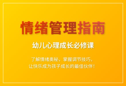 大班心理健康活动心情播报教案反思-幼师课件网