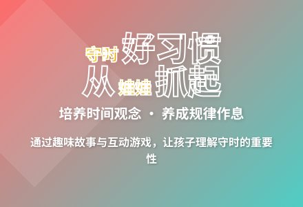 大班健康活动做个守时的孩子教案反思-幼师课件网