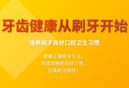 大班健康活动我爱刷牙教案反思-幼师课件网