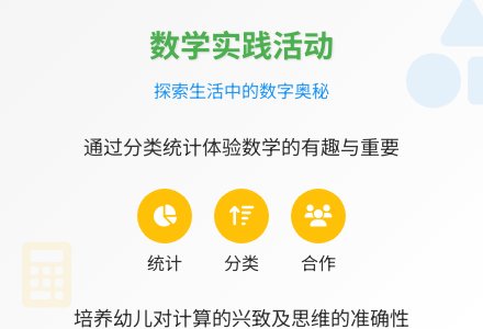 大班数学优质课趣味统计与分类教案反思-幼师课件网