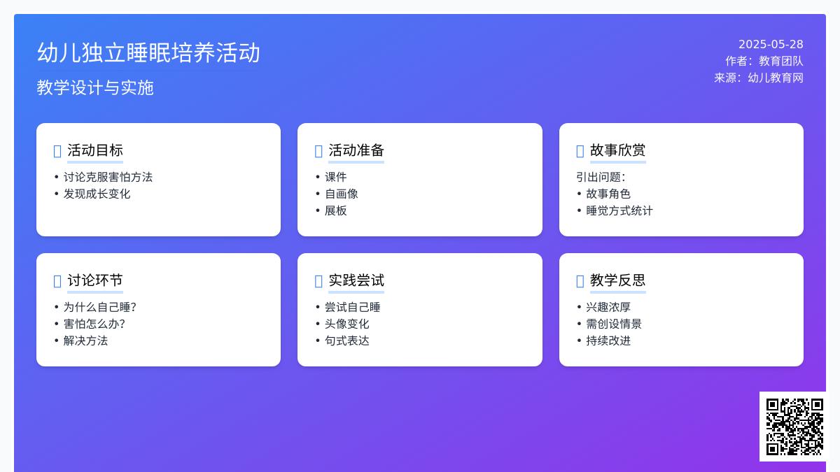 大班心理健康小小的我教案反思