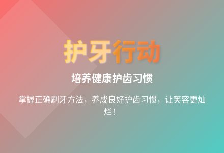 大班健康教案保护牙齿教案反思-幼师课件网