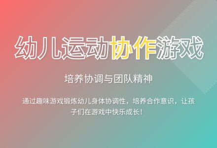 大班健康教育活动开火车教案反思-幼师课件网