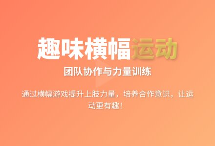 大班健康活动快乐火车教案反思-幼师课件网