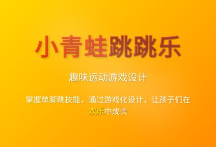 大班健康（动作）捕虾教案-幼师课件网