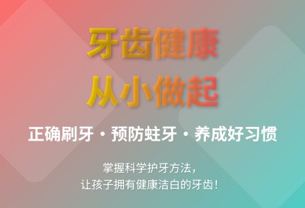 大班健康学会刷牙教案反思-幼师课件网