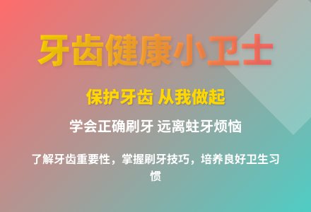 大班保护牙齿教案反思-幼师课件网