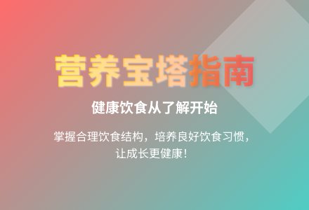 大班健康营养搭配学堂教案反思-幼师课件网