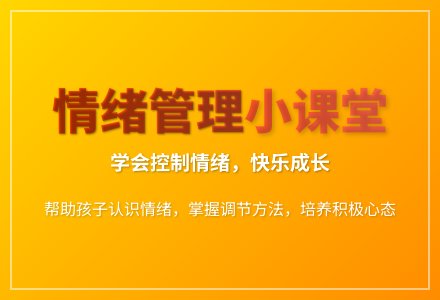 大班健康活动我不想生气教案反思-幼师课件网