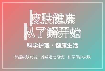 大班健康活动皮肤孩子教案-幼师课件网