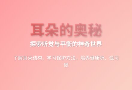 大班健康教育主题系列活动认识自身教案反思-幼师课件网