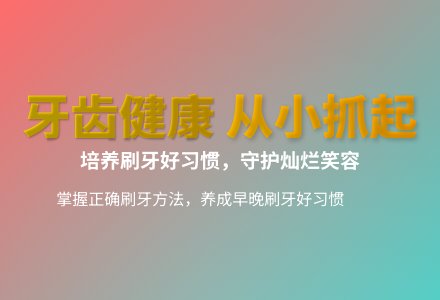 大班健康优质课保护牙齿教案反思-幼师课件网