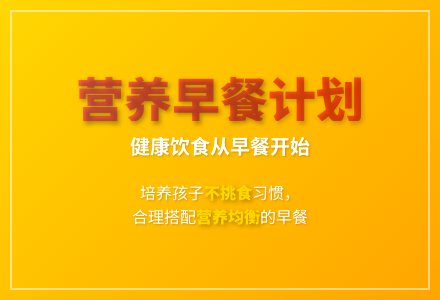 大班健康教育好吃的早餐教案反思-幼师课件网