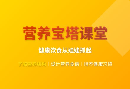 大班健康营养宝塔教案反思-幼师课件网