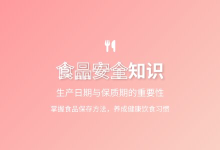 大班健康公开课食品袋上的秘密教案反思-幼师课件网